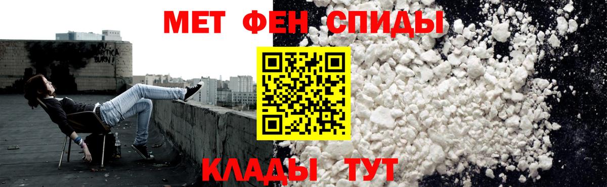 АМФЕТАМИН 97% Мичуринск