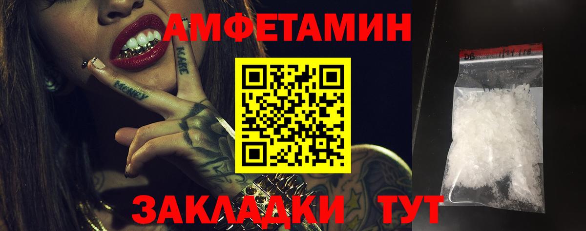 Мичуринск  АМФЕТАМИН 98%  АМФЕТАМИН  Вход с VPN 