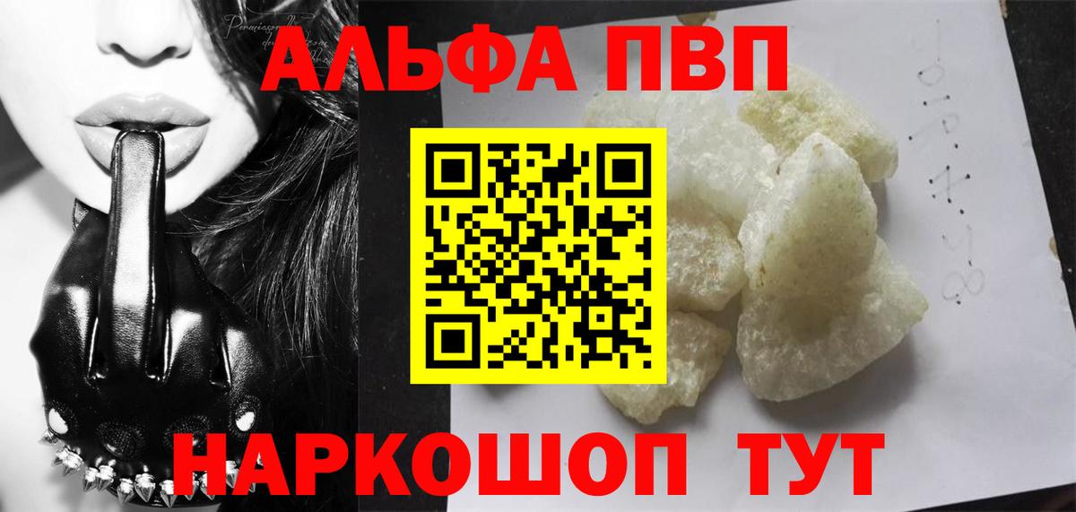 Alpha PVP Соль  Вход с VPN  Alpha-PVP Crystall  A-PVP  Мичуринск 