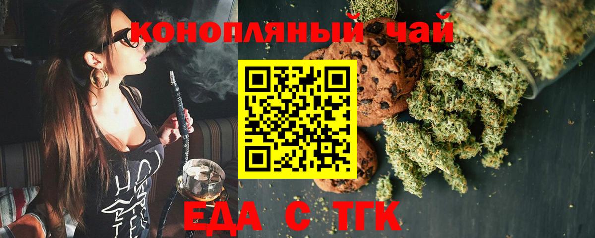 Cannafood конопля Мичуринск