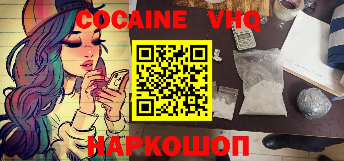 Кокаин Эквадор Мичуринск