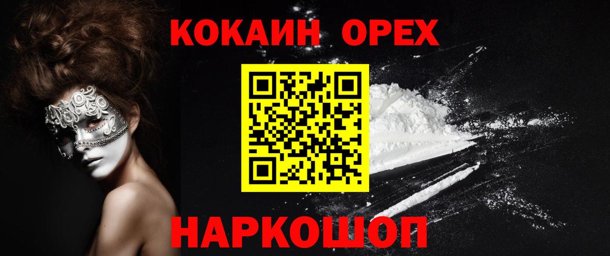 Кокаин Перу  Кокаин Эквадор  Вход с VPN  Мичуринск 