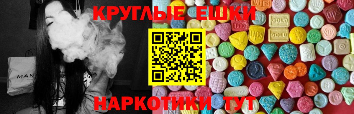 ЭКСТАЗИ VHQ  Вход с VPN  Мичуринск  Экстази MDMA 