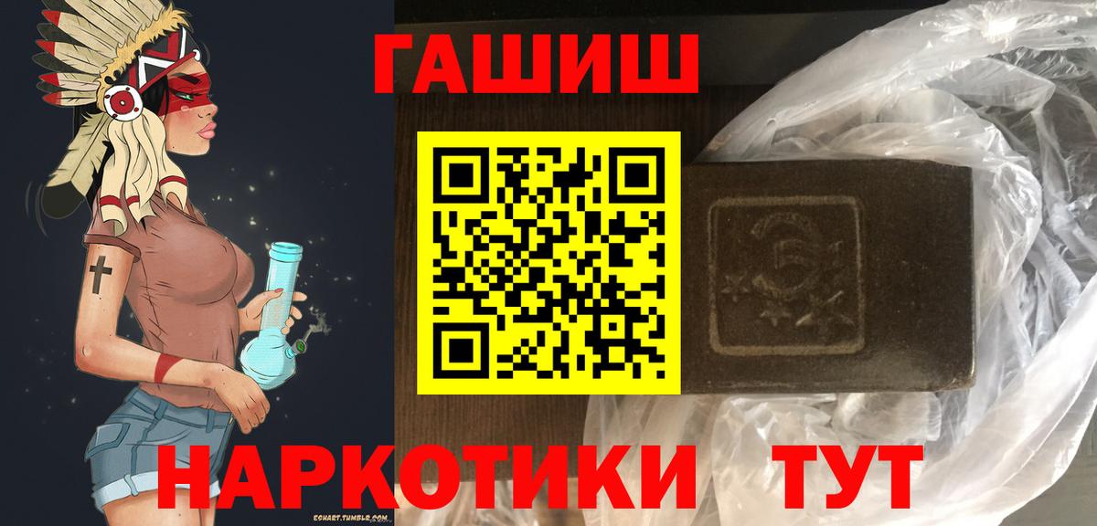 ГАШ хэш  Вход с VPN  Мичуринск  ГАШИШ гарик 