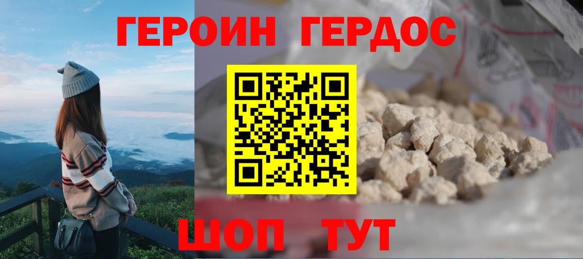 Героин белый Мичуринск