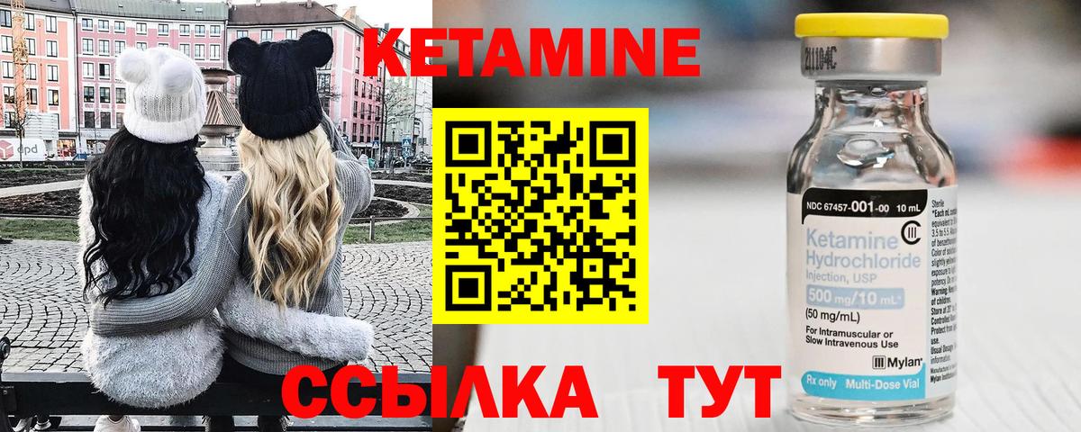 КЕТАМИН ketamine  КЕТАМИН ketamine  МЕГА ТОР  Мичуринск  Вход с VPN 