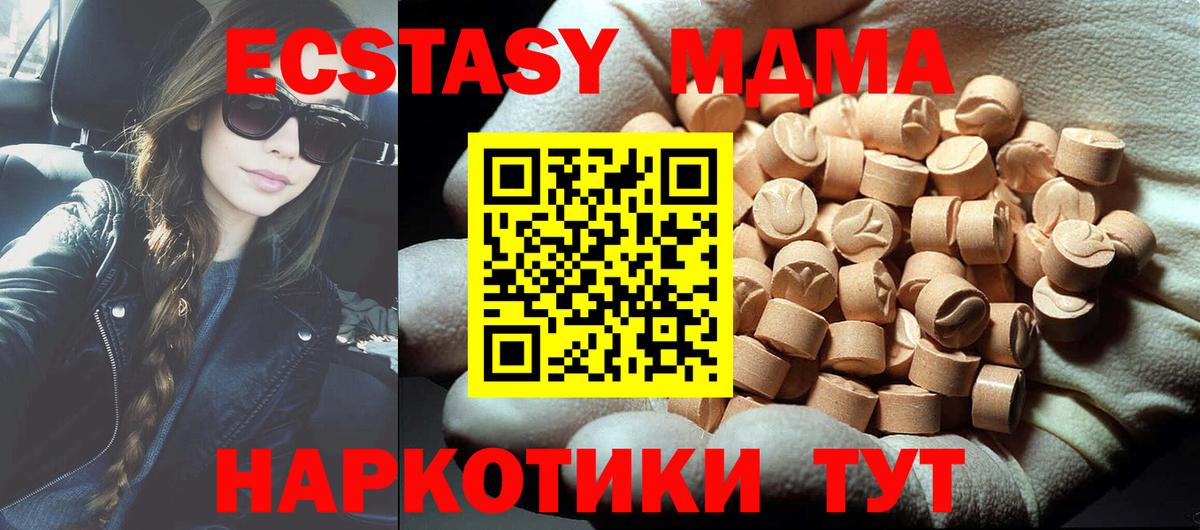 МДМА crystal  Вход с VPN  Мичуринск  МДМА кристаллы 