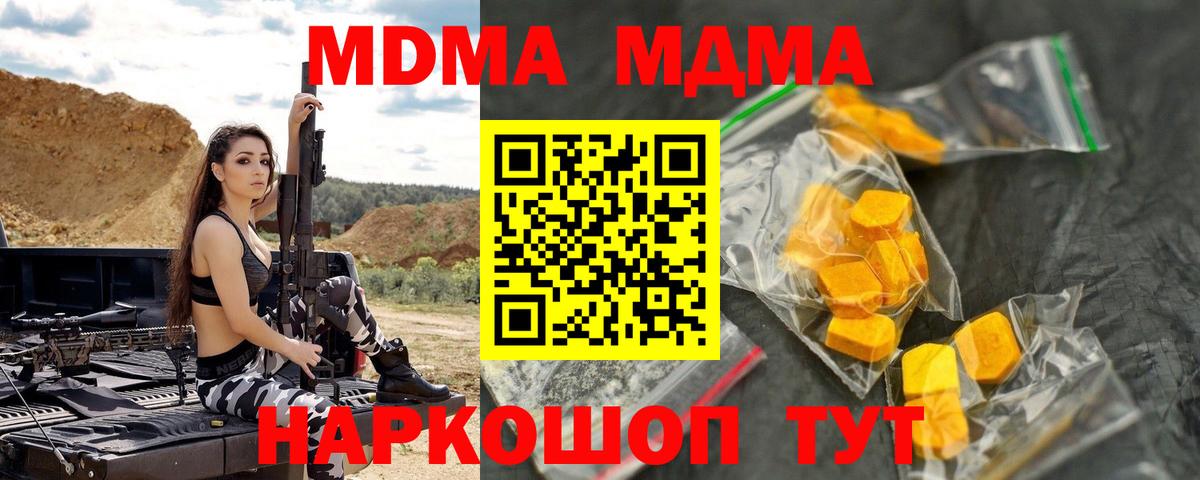 MDMA молли Мичуринск