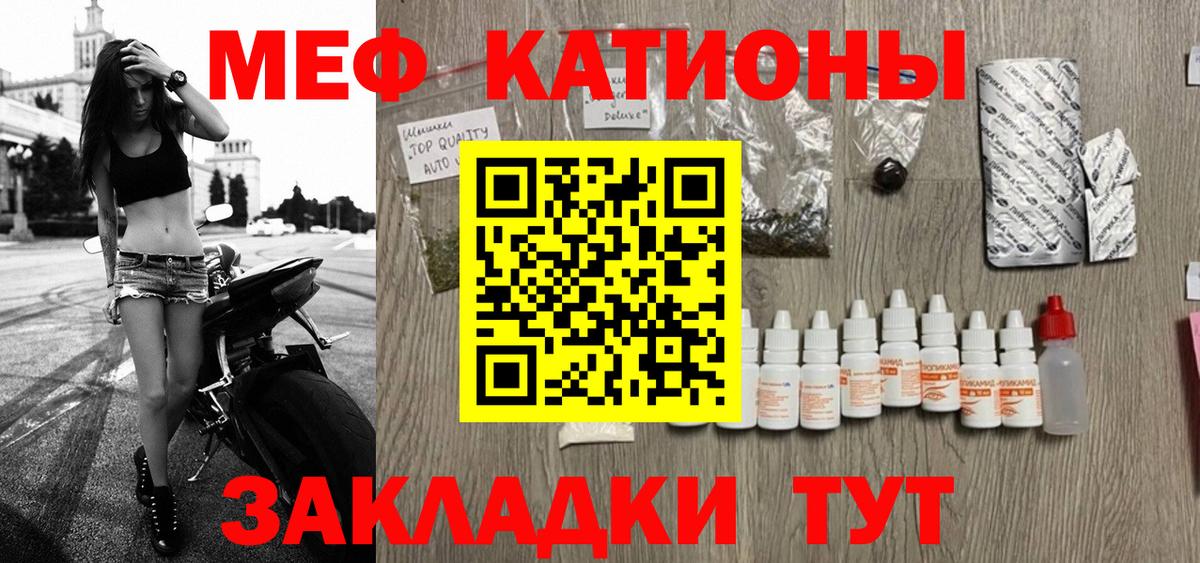 сколько стоит  Меф кристаллы  Вход с VPN  Меф  Мичуринск  Мефедрон  Меф mephedrone 