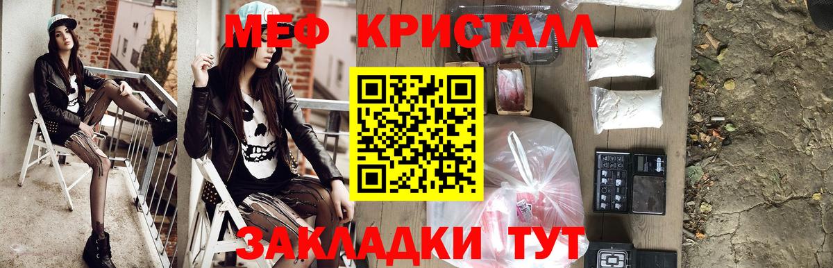 Меф мяу мяу мука Мичуринск