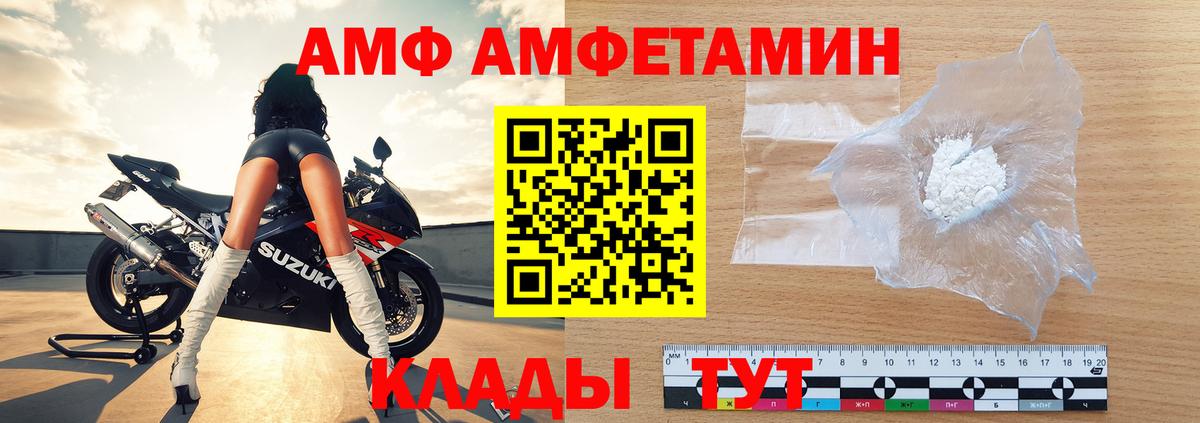 МЕТАМФЕТАМИН  Первитин мет  Вход с VPN  Мичуринск 