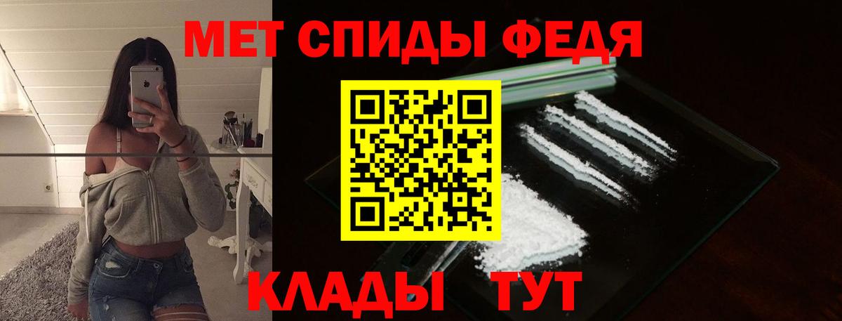 МЕТАМФЕТАМИН пудра Мичуринск