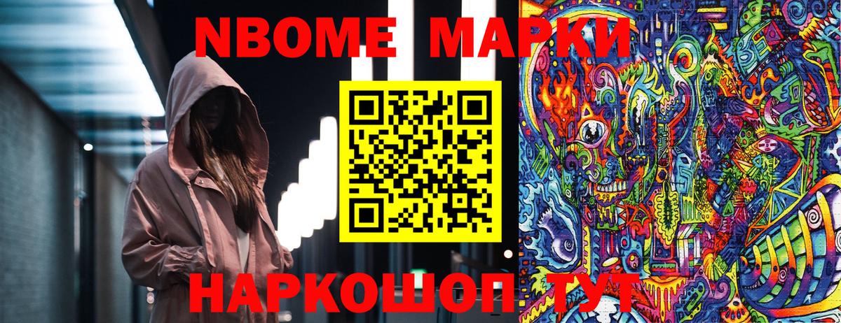 Марки N-bome 1,5мг  Вход с VPN  Мичуринск  Марки N-bome 1,5мг 